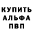 АМФЕТАМИН 98% Kseniia Detistova