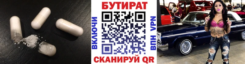 БУТИРАТ буратино  Купить  Венёв 