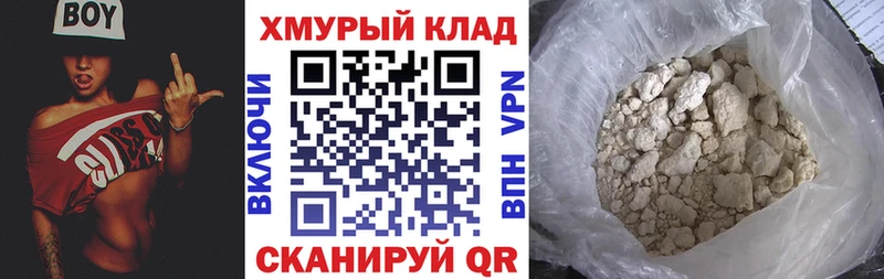 ГЕРОИН хмурый  Купить  Венёв 