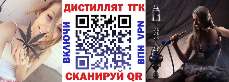 Дистиллят ТГК концентрат  Купить  Венёв 
